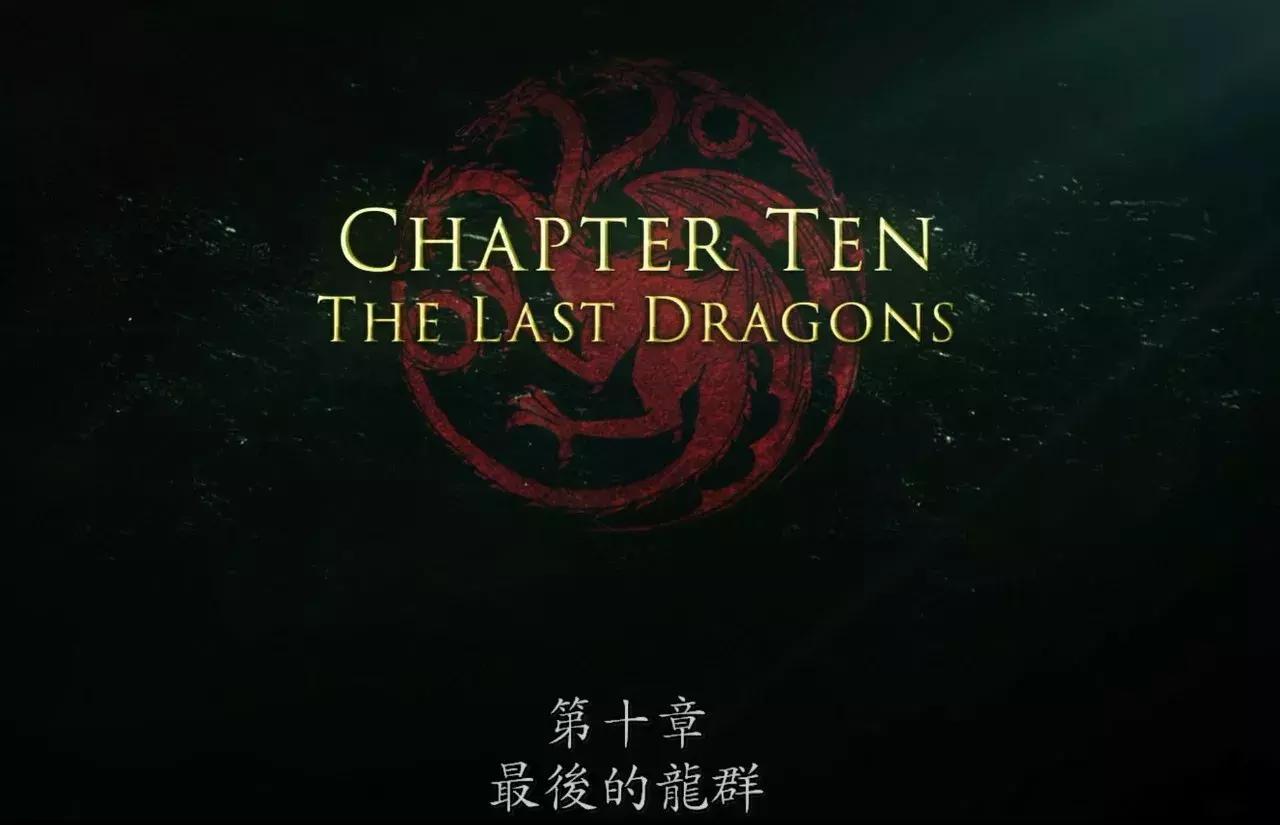 权力的游戏第几集龙妈的龙出来,权力的游戏现实中的龙妈