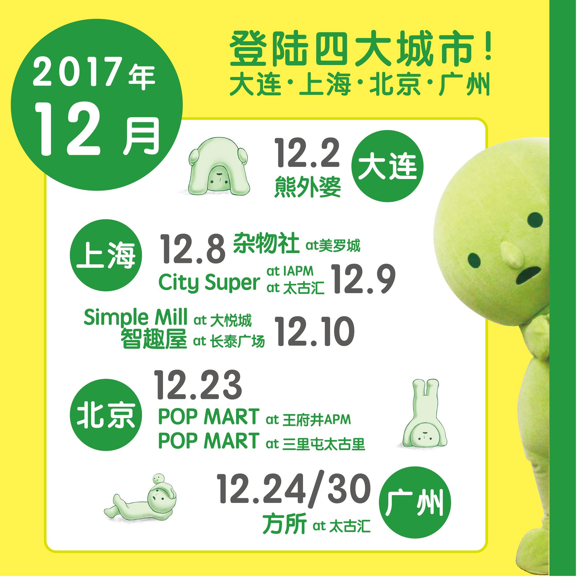 超人气公仔SonnyAngel华南首展！圣诞限定、历代珍藏款悉数登场！