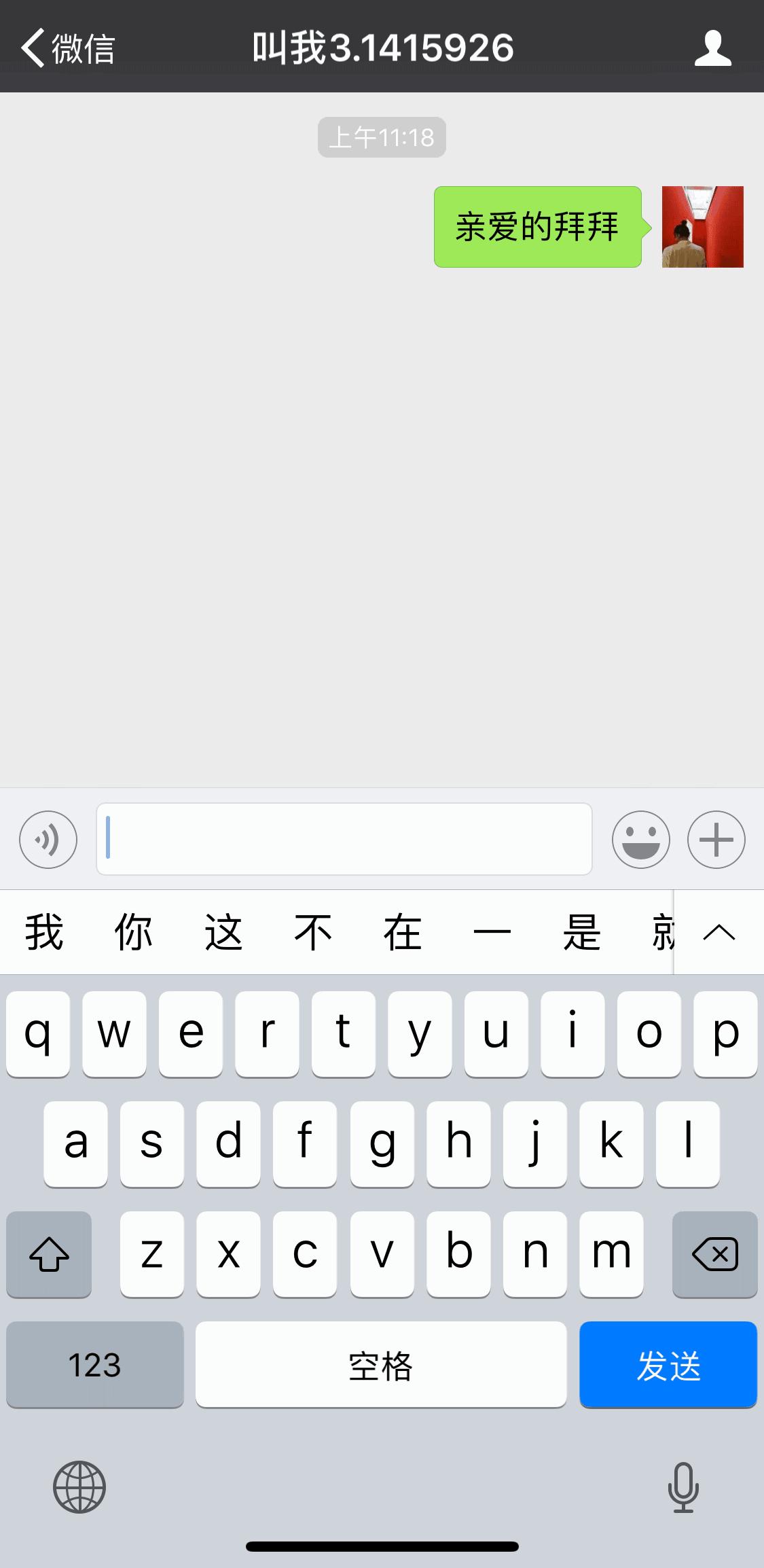 微信号修改当天能改回来吗,微信号有问题可以改吗