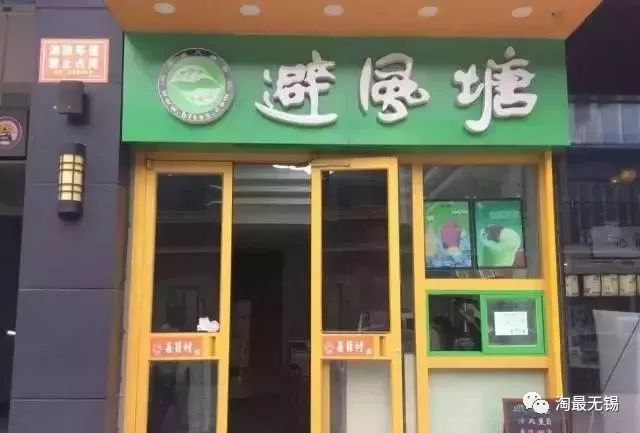 锡城奶茶断代史你喝过的第一杯奶茶是什么？