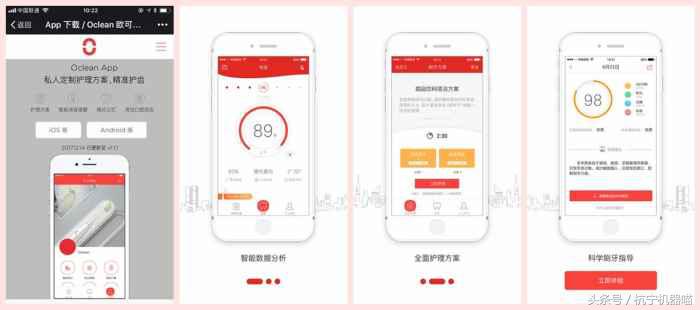 改变刷牙方式？只要一支OcleanOne智能牙刷就可以了
