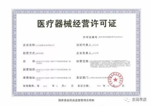 卖隐形眼镜小店罚5万,无证经营隐形眼镜护理液如何处罚