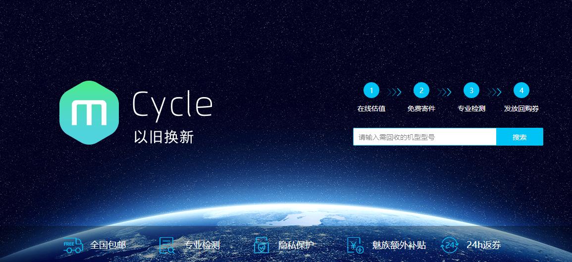 魅族售后服务怎么搞,魅族售后服务质量怎么样