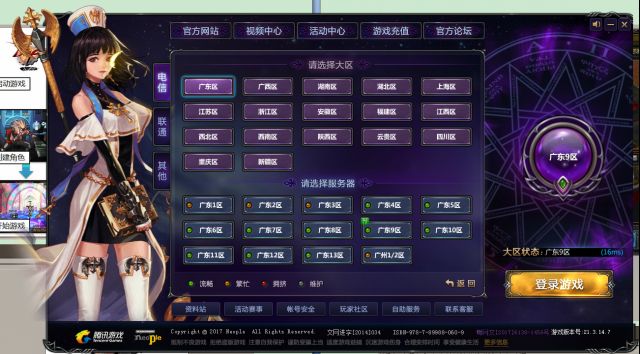 地下城与勇士入坑攻略,地下城与勇士如何入坑