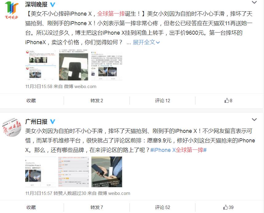 iphonex还值得维修吗,iphonex烂成什么程度能修