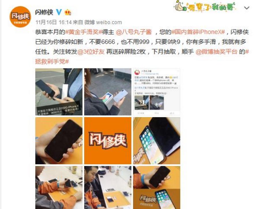 iphonex还值得维修吗,iphonex烂成什么程度能修