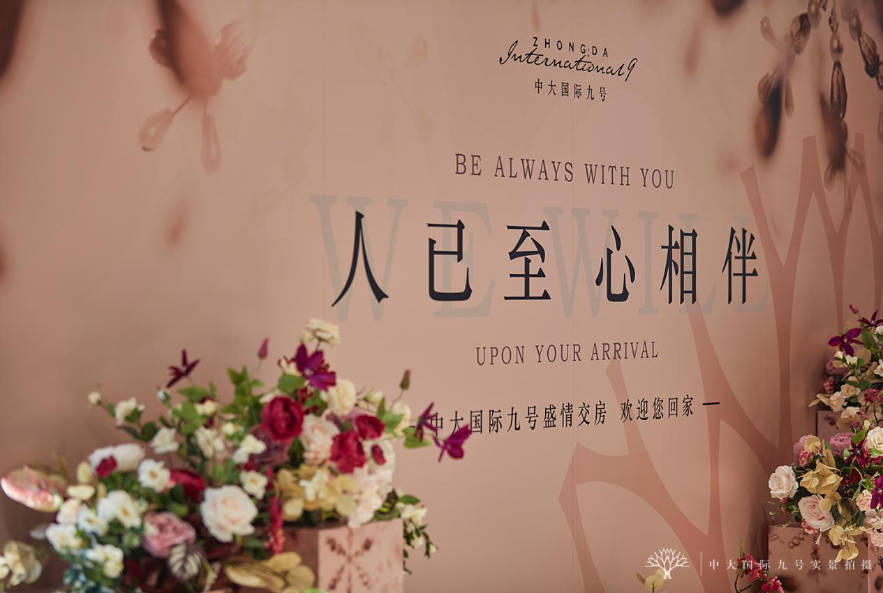 交房即得证书,中大国际九号住宅视频