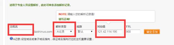网站如何解析上线，以环宇域名和服务器为例子进行演示