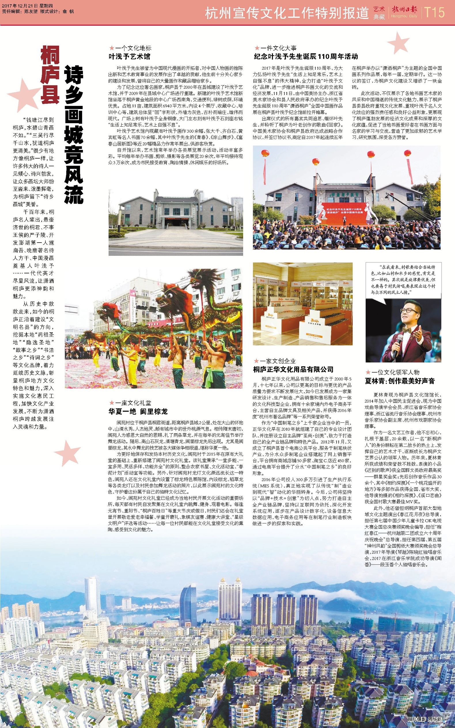 杭州文化气息的景点,杭州文化与绍兴文化的差异