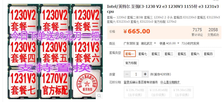 e3-1230v2现在还值得入手吗,e3-1230v2一般多少度