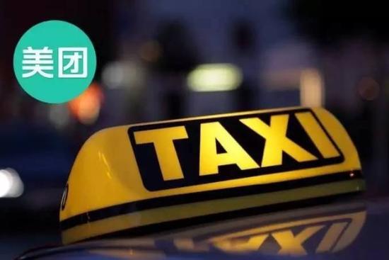 美团打车要来了!第一批进入的七个城市中,有你的城市吗?
