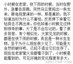 你为什么相信这个世界上有龙，眼见为真，耳听为虚