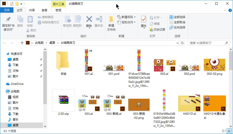 自媒体人必备工具——PS/AI/CDR/RAW万能图像解码包兼容Win10