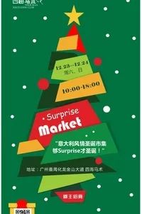 深圳周末活动,广州本周末活动