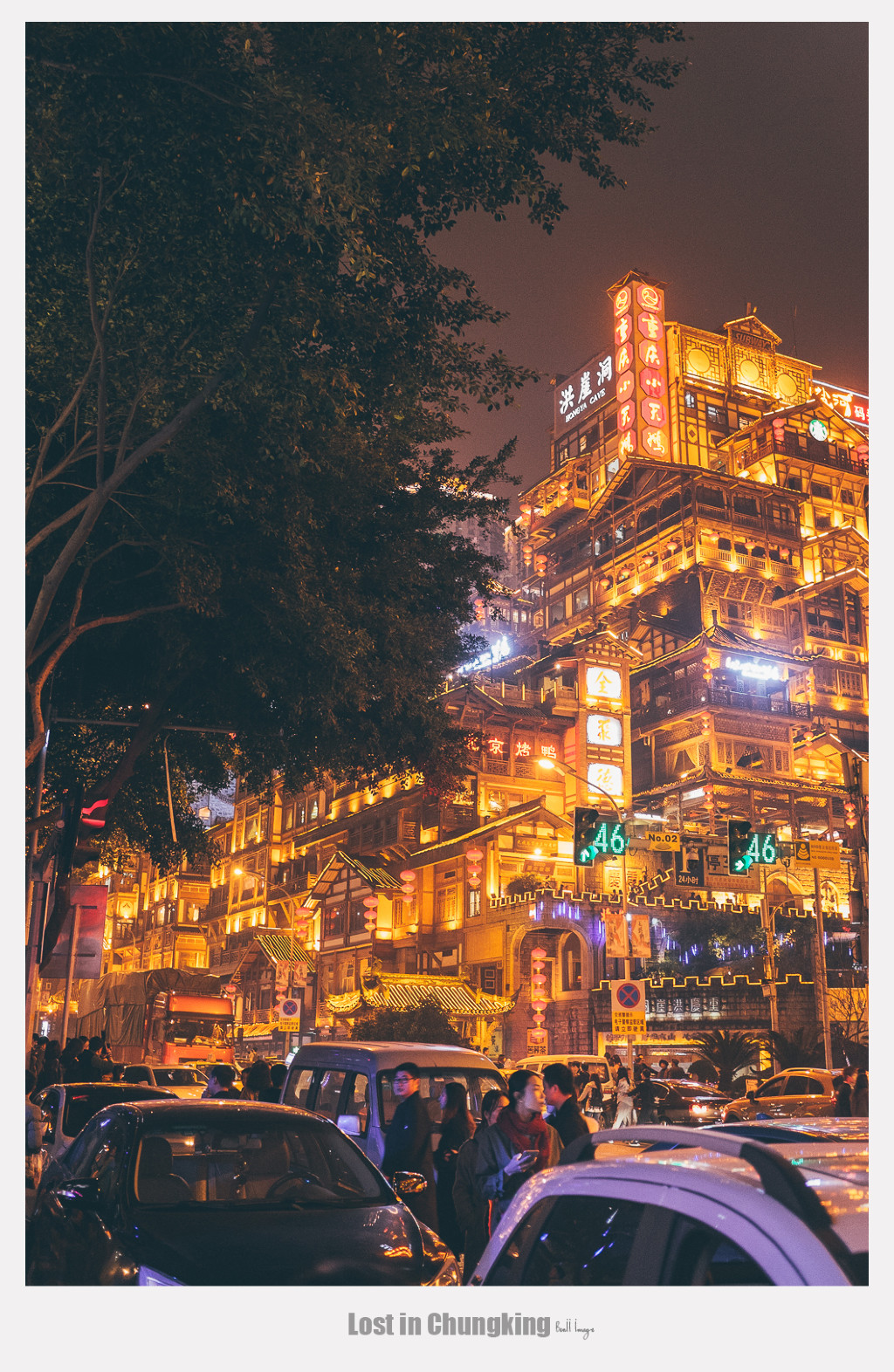 有一种滋味,有种辣叫重庆