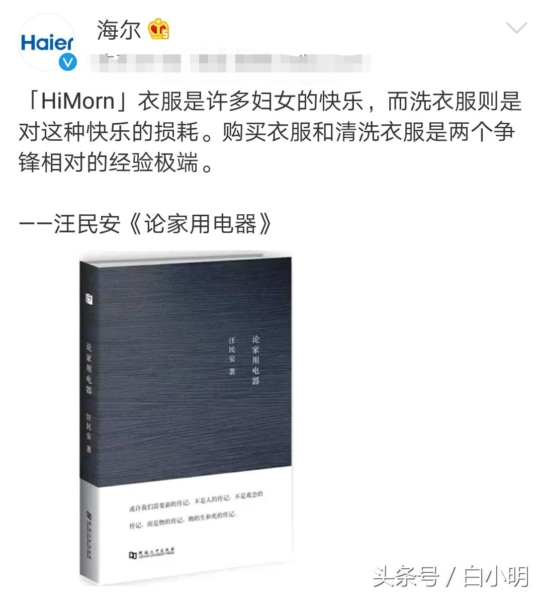 海尔家电测评推荐书怎么写,海尔推荐冰箱
