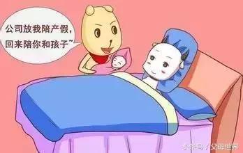 请产假怎么跟家长们说,爸爸产假要做些什么