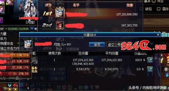 dnf冰结师为什么加不了buff,现在的dnf冰结师怎么样