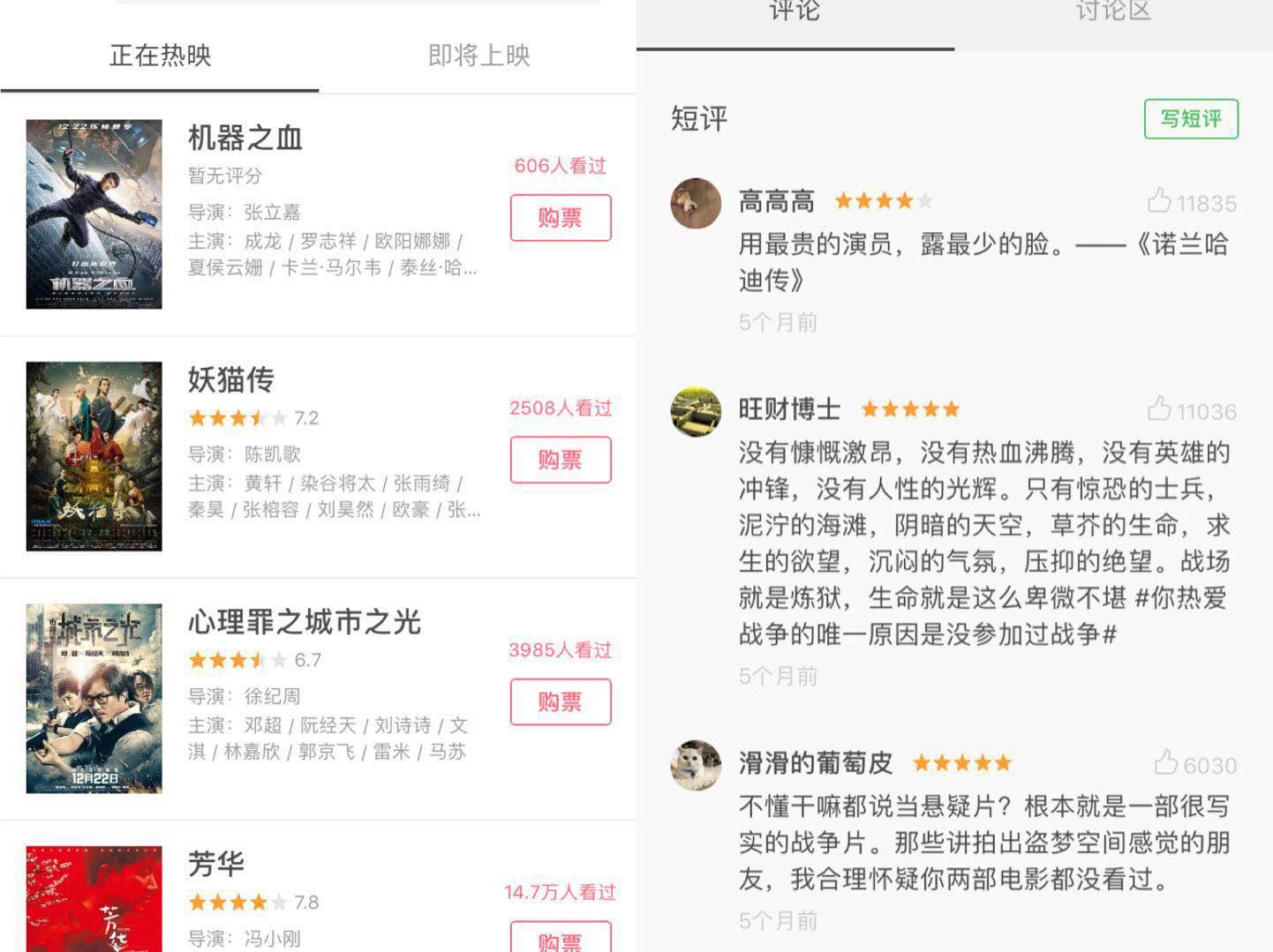 美国买电影票用什么软件,用什么软件买电影票最便宜