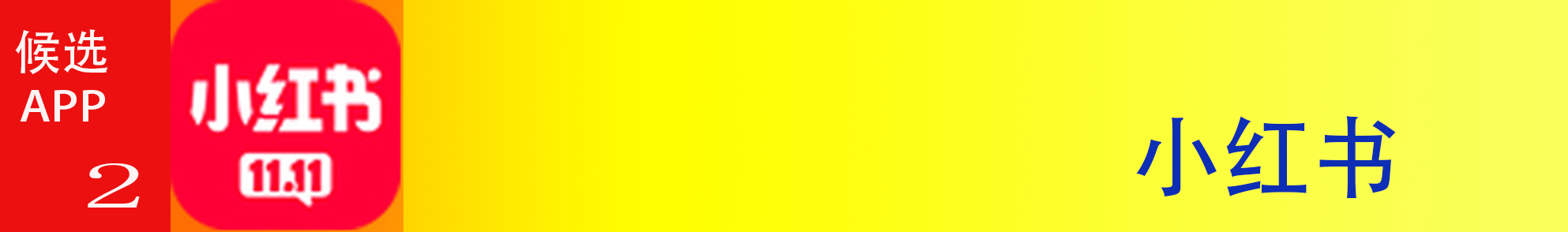 2020年购物类app排行,购物app排行榜前十名2021