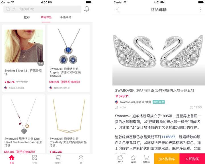 2020年购物类app排行,购物app排行榜前十名2021