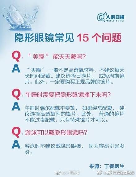 五个月不取隐形眼镜后果,没取隐形眼镜第二天眼睛有白膜