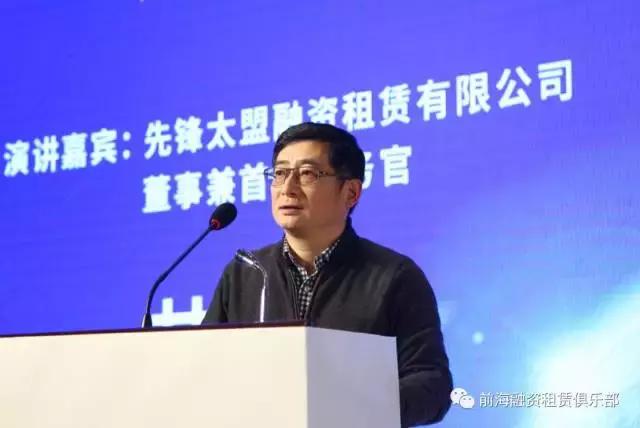 先锋太盟董事甘海奋:融资租赁企业的融资渠道及融资多元化