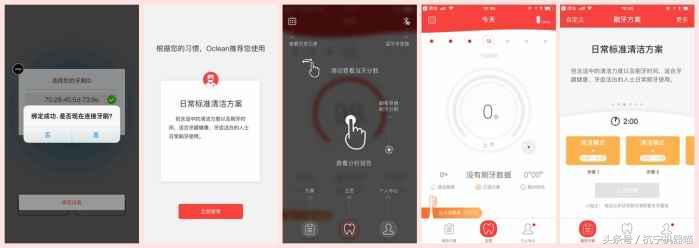 改变刷牙方式？只要一支OcleanOne智能牙刷就可以了