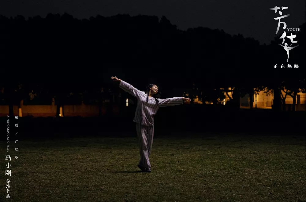 揭秘《芳华》：电影阉割了原著中20个大尺度情节