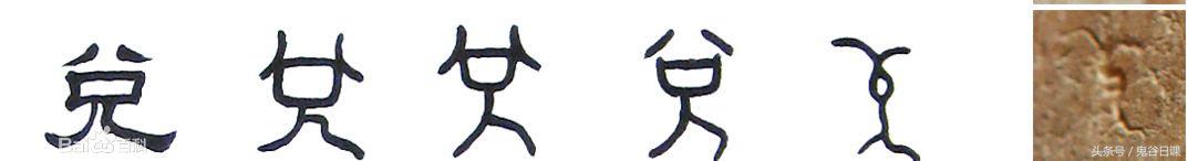 鬼谷子损兑法灵蓍是什么意思？