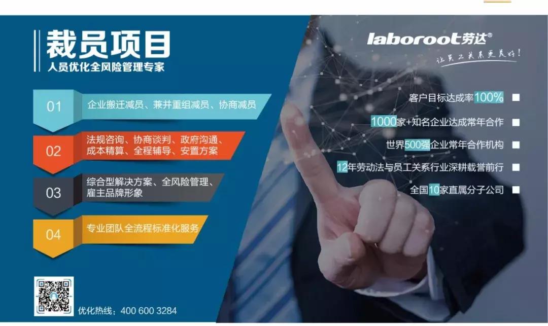 中兴网信员工坠楼事件背后：如何不让裁员之殇继续蔓延？