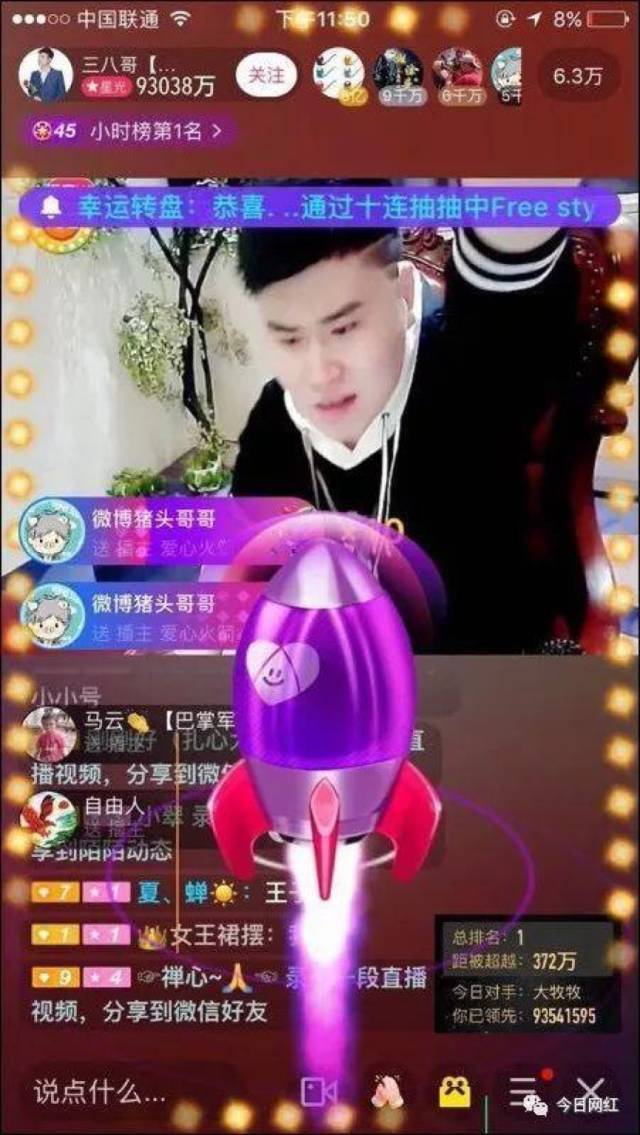 主播奋斗1月够吃10年，直播行业扎堆搞盛典到底为哪般？