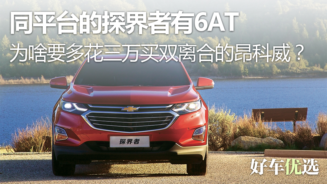 为什么大众6at比双离合卖得便宜,有人说爱信的6at比8at好是不是真的