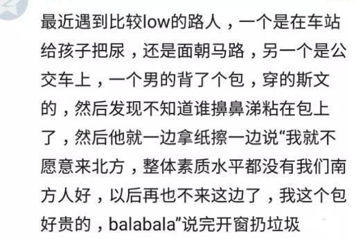 什么样的细节让你觉得一个人low,你在哪一瞬间突然觉得low