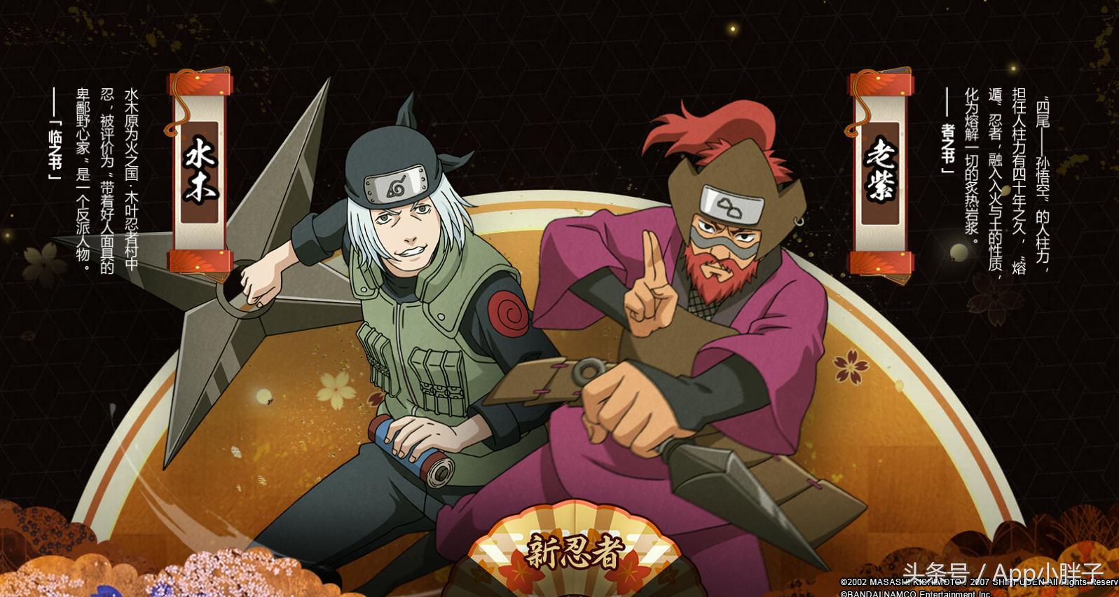 火影忍者手游大爆料：下个月签到水木，限定老紫，二代目技能详解