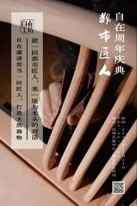 深圳周末活动,广州本周末活动