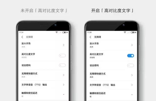 手机无障碍功能总是无法运行,手机无障碍模式有什么不好