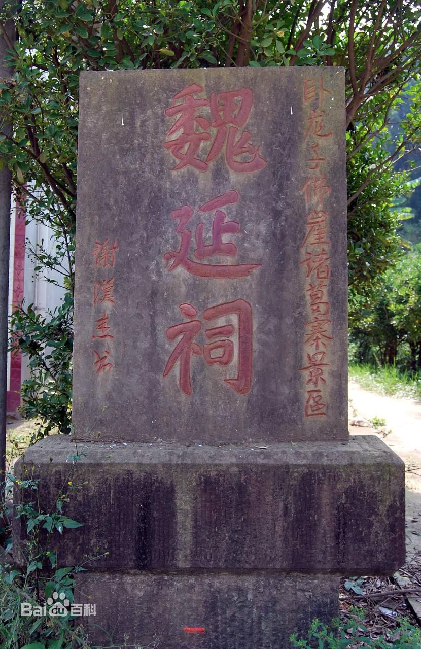 魏延的军事才能及对蜀汉的忠诚,魏延是怎么叛变成蜀国的