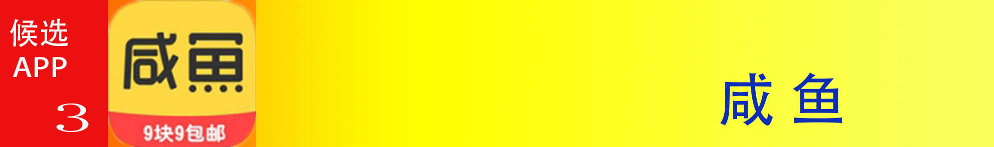 2020年购物类app排行,购物app排行榜前十名2021