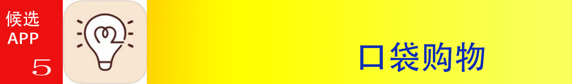 2020年购物类app排行,购物app排行榜前十名2021