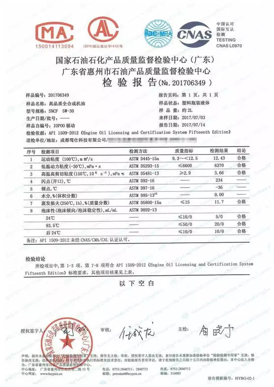 各款机油测评,车界大v