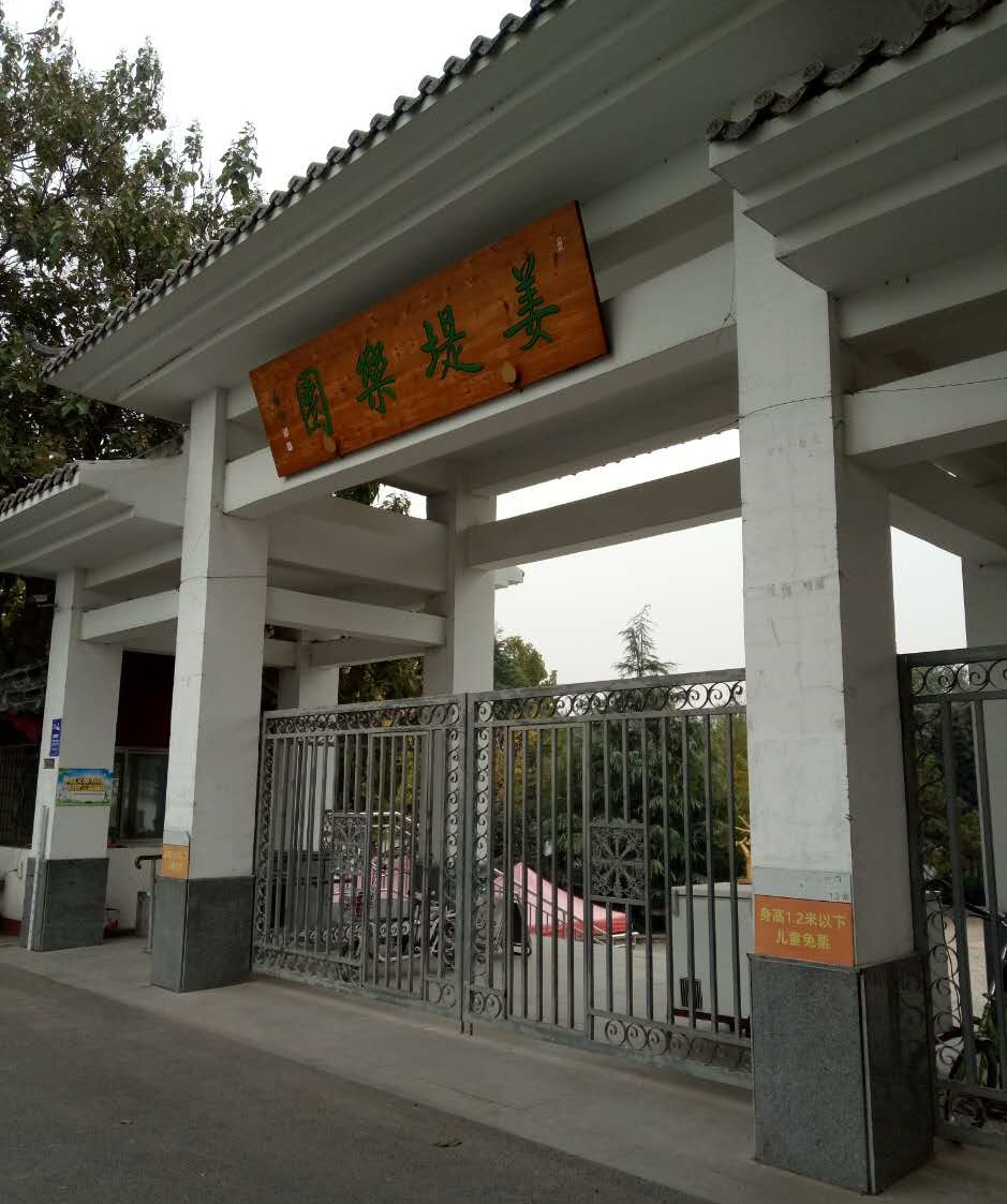 聊城姜堤乐园有什么好玩的,来聊城怎么玩儿