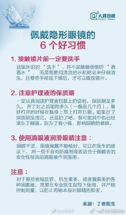 五个月不取隐形眼镜后果,没取隐形眼镜第二天眼睛有白膜