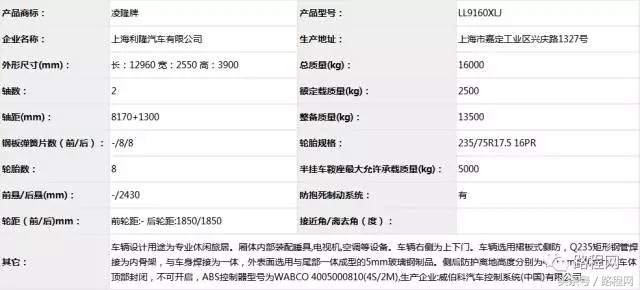 自行式房车拖挂式房车售价,房车公告第372批