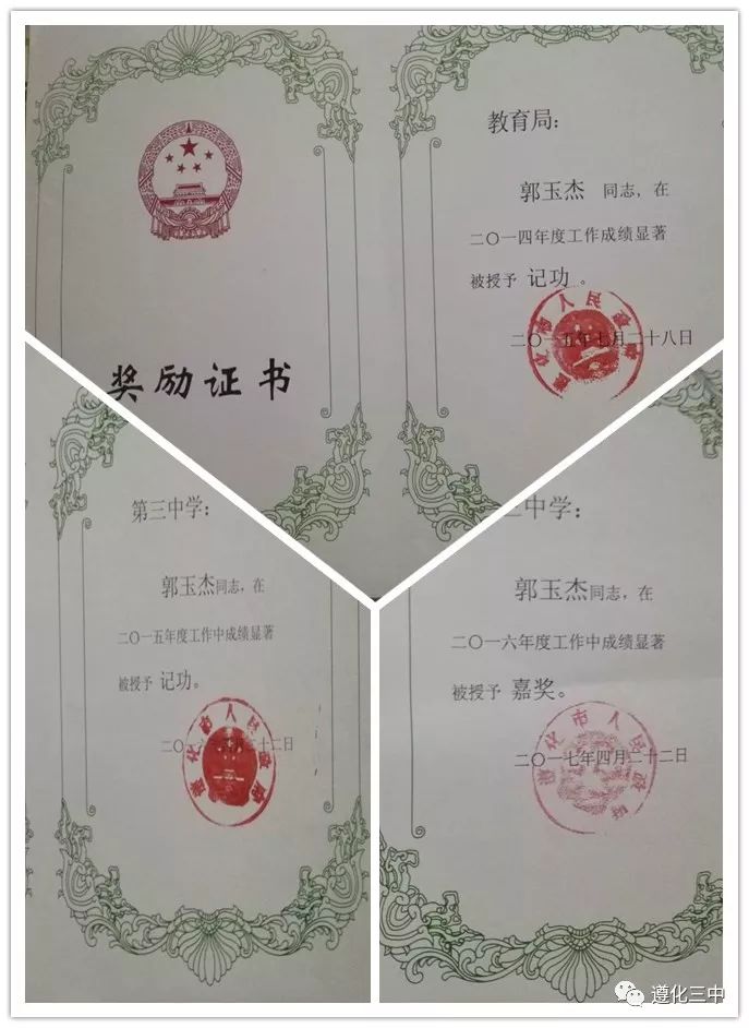 做学生成才路上的筑梦人,名师风采展示