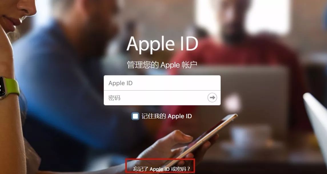 appleid点了忘了密码怎么办,appleid密码忘了怎么办10种方法