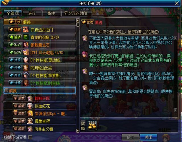 地下城与勇士入坑攻略,地下城与勇士如何入坑