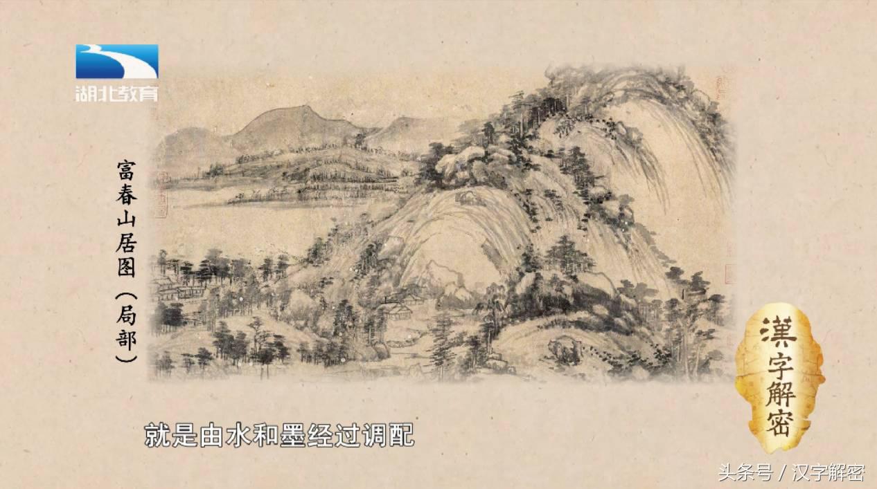 汉字解密｜墨：“墨宝”说的是上乘的墨汁吗？