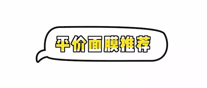 平价好用的面膜推荐一下,推荐好物补水面膜