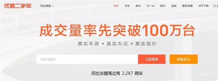 优信瓜子人人车哪家的信誉好,瓜子优信人人车现状